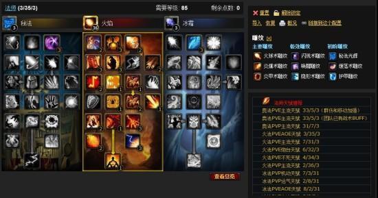 4.3心得：巨龙之魂法师生存指引手册