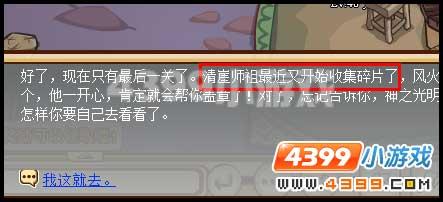 功夫派侠士进阶