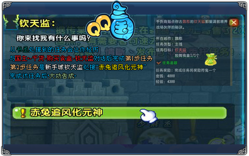 QQ三国怪怪教你如何获得“赤兔马”