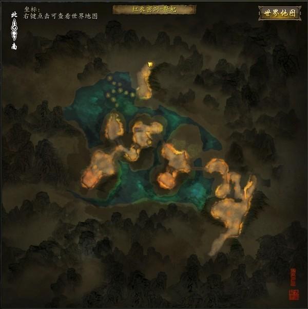 红衣密洞-炼狱