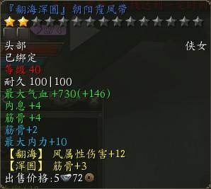 裝備強化2