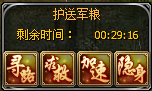 大汉护送军粮