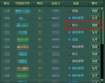 江湖令-竞技场