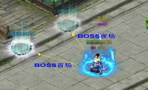 江湖令-世界boss
