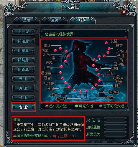 督脈