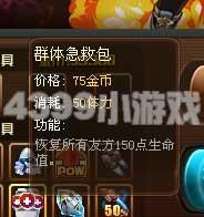 TNT弹道轨迹战斗道具详解