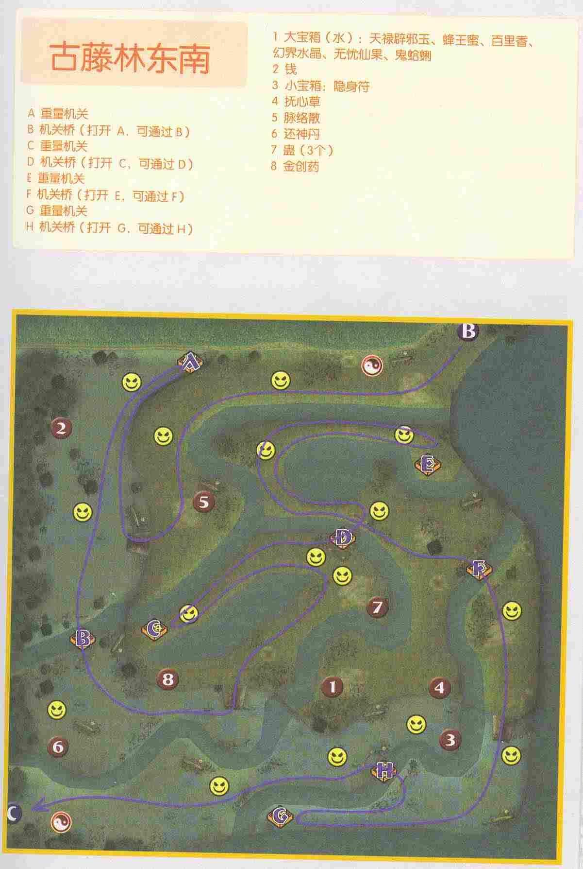 仙剑3古藤林东南地图