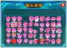 聊天系统