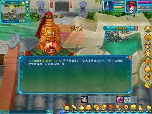 《梦幻聊斋》军营环式任务攻略流程