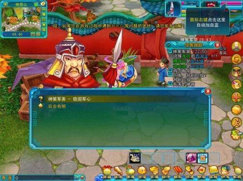《梦幻聊斋》军营环式任务攻略流程