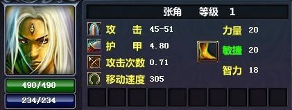 张角.jpg