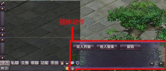 互动动作
