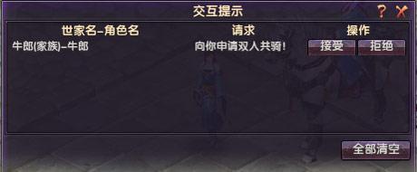 互动动作