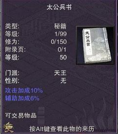 秘籍