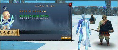 天下3寒假任務(wù)