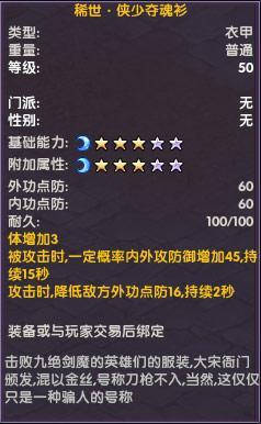 装备系统