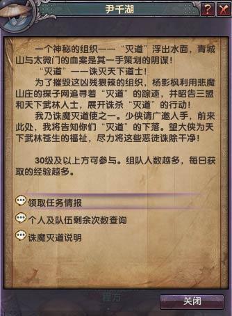 月影传说