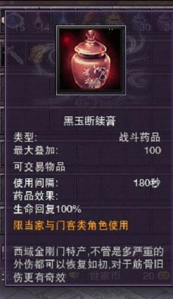 药品
