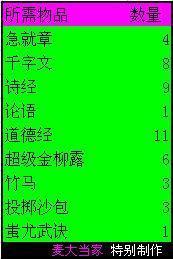 →麦大宝宝←孩子养育计划总汇之【满功蚩尤地府】1