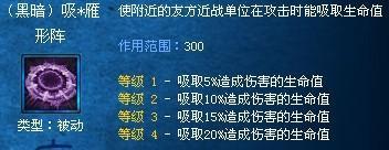 梦三国光环研究