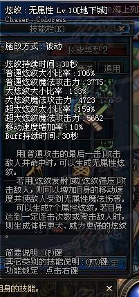 详细攻略 为您解读战法刷图技能与加点