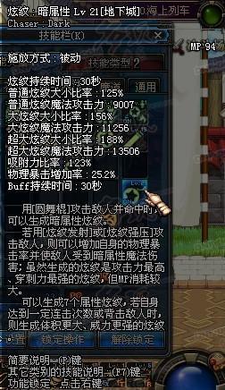 详细攻略 为您解读战法刷图技能与加点