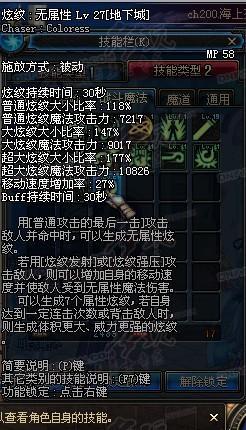 詳細(xì)攻略 為您解讀戰(zhàn)法刷圖技能與加點(diǎn)