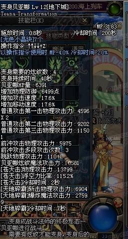 详细攻略 为您解读战法刷图技能与加点