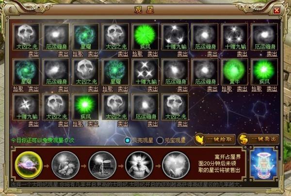 玛雅预言