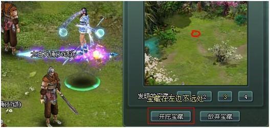 挖寶BOSS