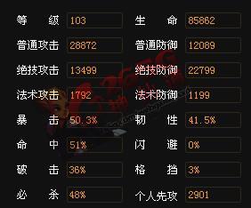 神仙道精英魔道李易