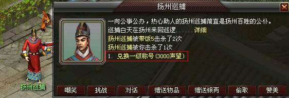 真武世家