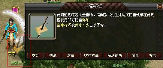 真武世家