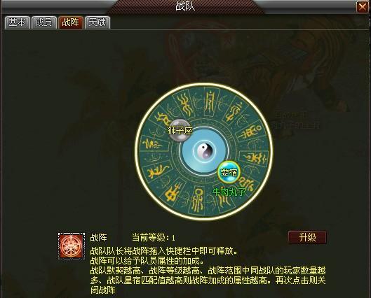 真武世家