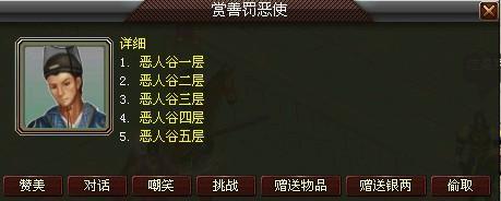 真武
