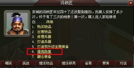 真武世家