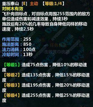技能二.jpg