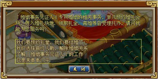 婚姻见证人