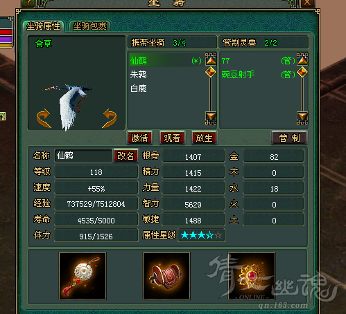 如何合理搭配五行?靈獸坐騎五行攻略分享