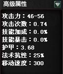 高级属性.jpg