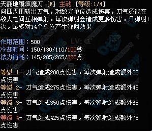 技能4详解.jpg