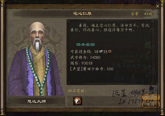 流星蝴蝶劍攻略
