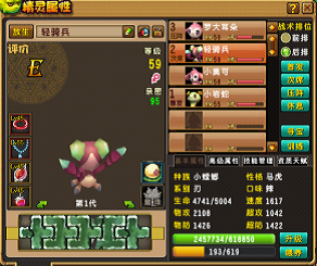精靈傳說精靈飾品