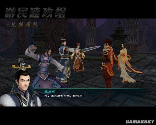游民星空