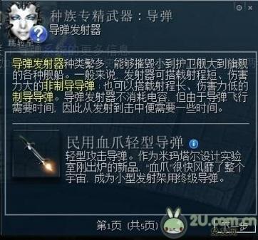 《EVE：霸权》魔鬼特训全攻略 