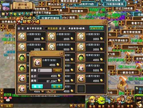 精灵传说摆摊系统