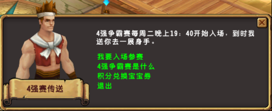 精灵传说