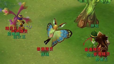精灵传说