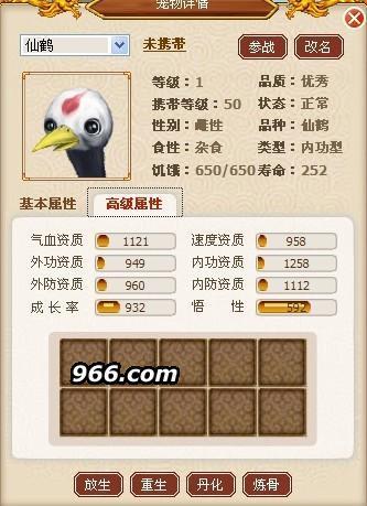 仙鹤.jpg