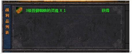 星魂传说1－8级新手攻略